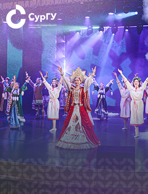 В СурГУ прошел фестиваль национальных культур Югры
