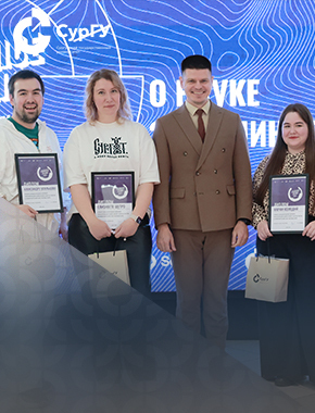 Наука выходит на сцену: в СурГУ прошел яркий научный слэм