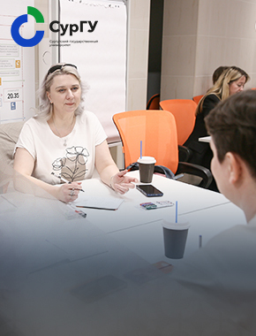 Развитие дисциплины «Основы проектной деятельности»: диалог практик СурГУ и СПбПУ