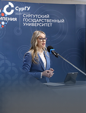 В СурГУ обсудили экономические вызовы и договорились о совместных программах